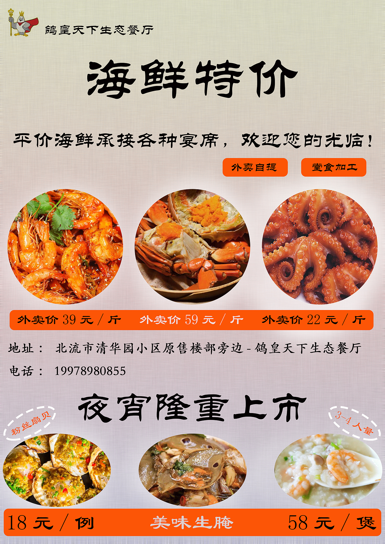 海鲜餐厅宣传单制作（图ZMjgyNTI3NTA4） - 海报 - 站酷设计师站着找大神原创素材 - 站酷ZCOOL