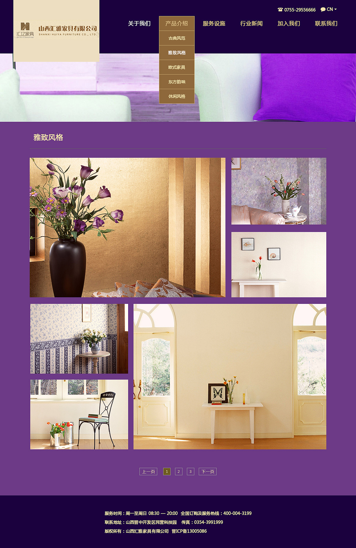 家居网站（图ZNDE4MTE1MjQ=） - 企业官网 - 站酷设计师画船听雨眠98原创素材 - 站酷ZCOOL