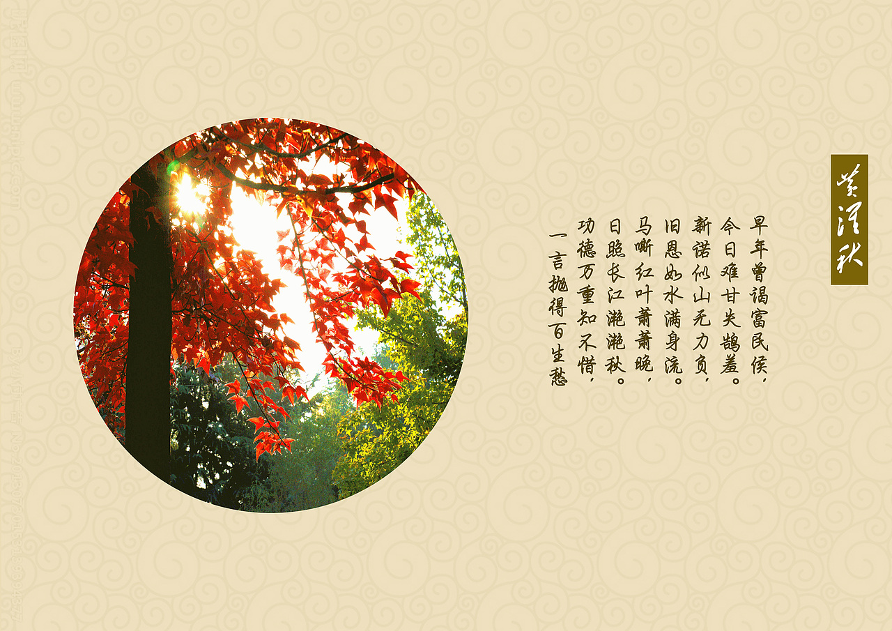 中国风节气海报（图ZNjQ1MzQzODQ=） - 海报 - 站酷设计师平地一声雷原创素材 - 站酷ZCOOL