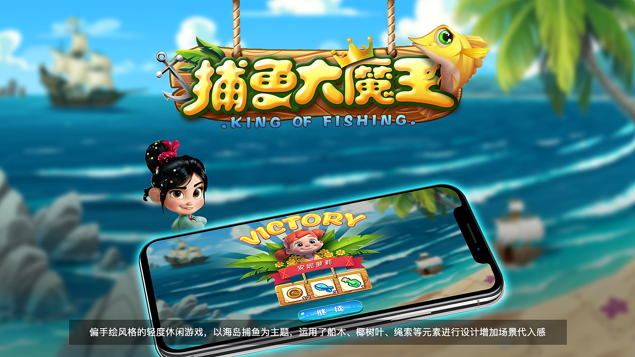 捕鱼大魔王游戏UI（图ZMTA4MDU4MzA0） - 游戏UI - 站酷设计师spr1rt原创素材 - 站酷ZCOOL
