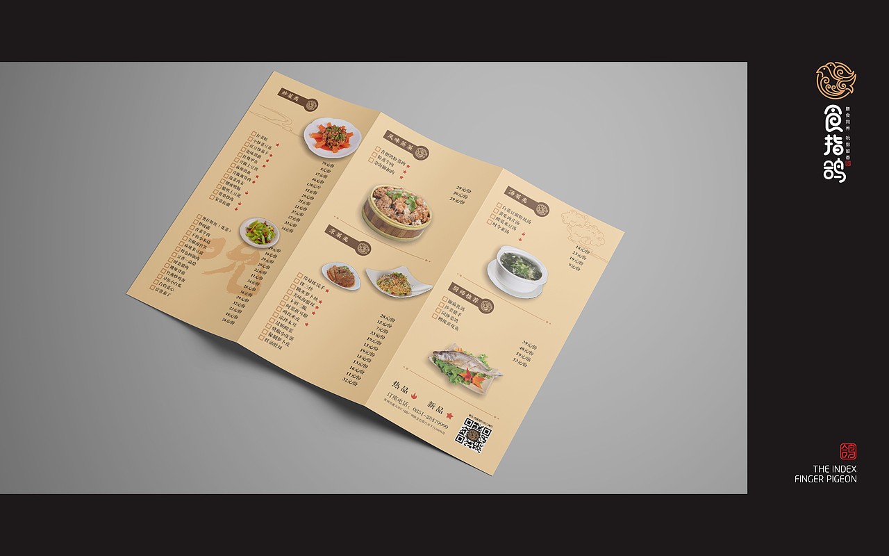 食指鸽——鸽类美食养生品牌（图ZMTI1NzI3Nzg4） - 品牌 - 站酷设计师Klein丶原创素材 - 站酷ZCOOL