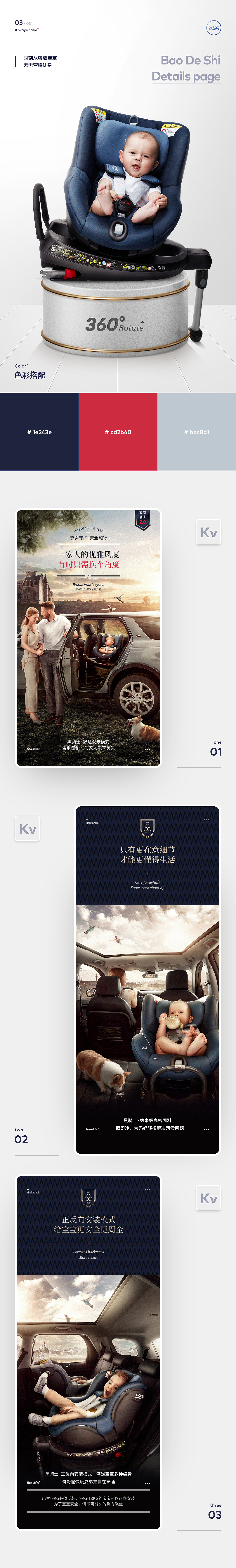 爱华仕/宝得适/三只松鼠 商业作品