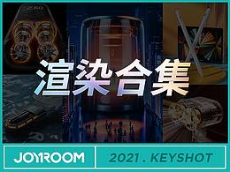 渲染