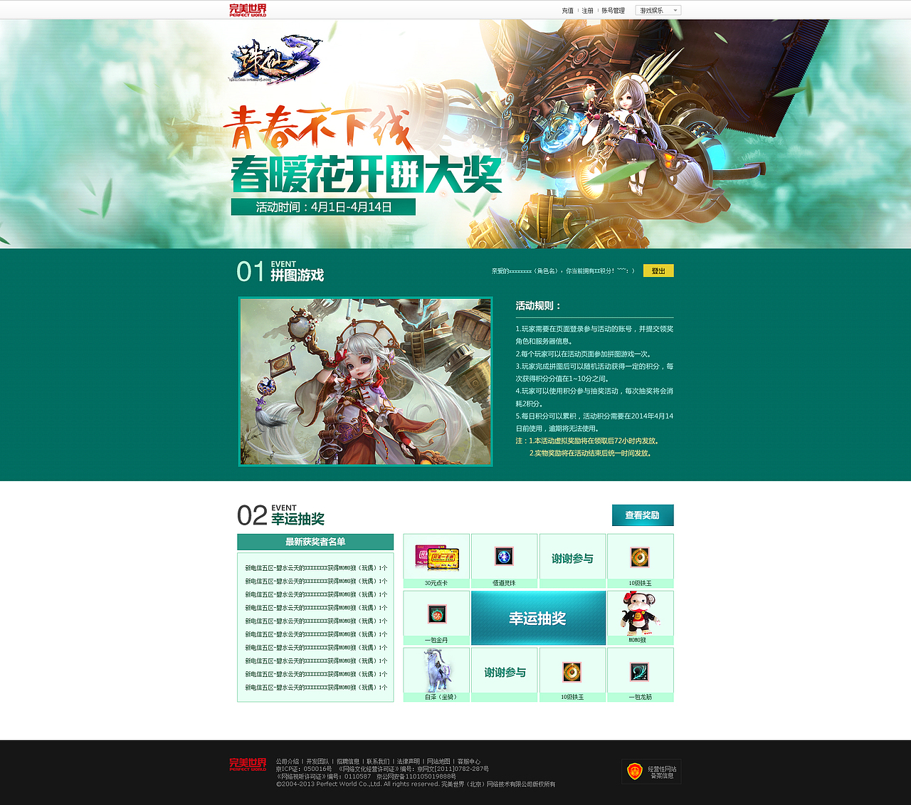 诛仙3相关专题（图ZMTUwNjg5MjA=） - 游戏/娱乐 - 站酷设计师Tang0原创素材 - 站酷ZCOOL