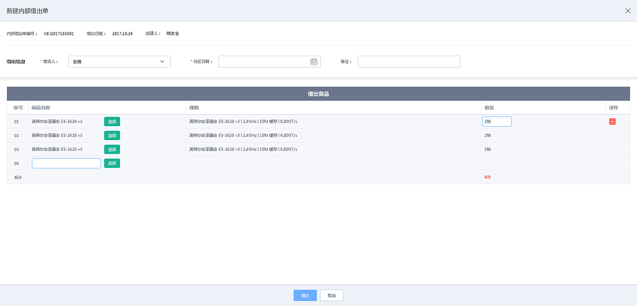 【后台】 saas平台