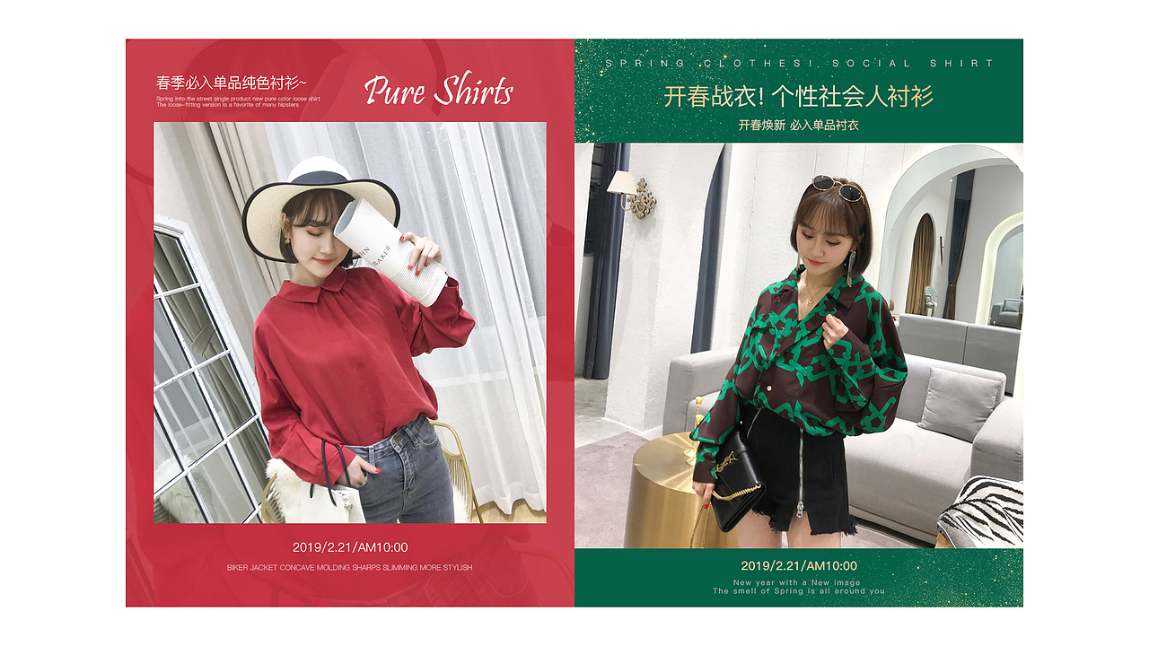 【淘宝直播】春季上新（图ZMTUwNDI1OTY4） - 电商 - 站酷设计师阿强丶丶原创素材 - 站酷ZCOOL