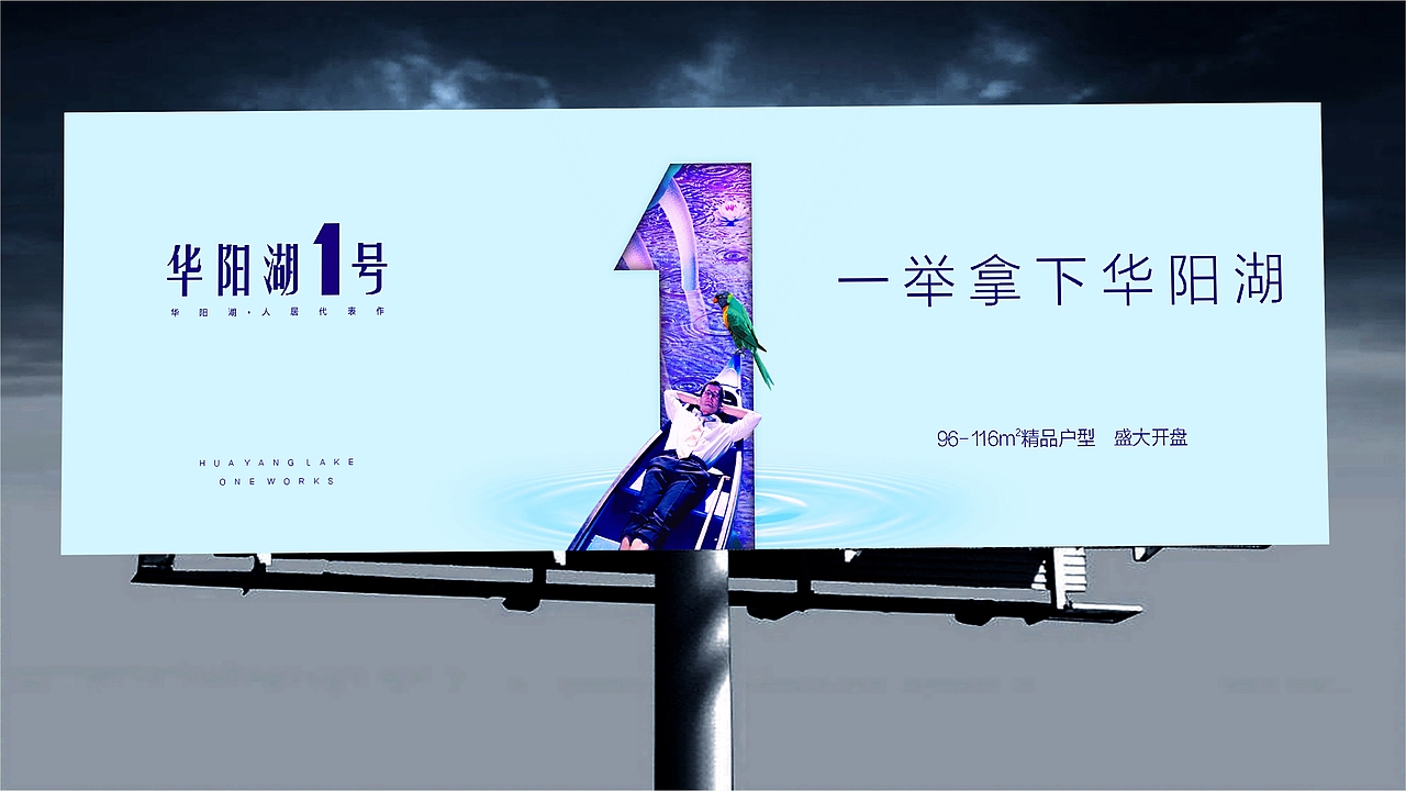 华阳湖1号—项目提报（图ZMTczOTgzMzEy） - 宣传物料 - 站酷设计师灵茜设计原创素材 - 站酷ZCOOL