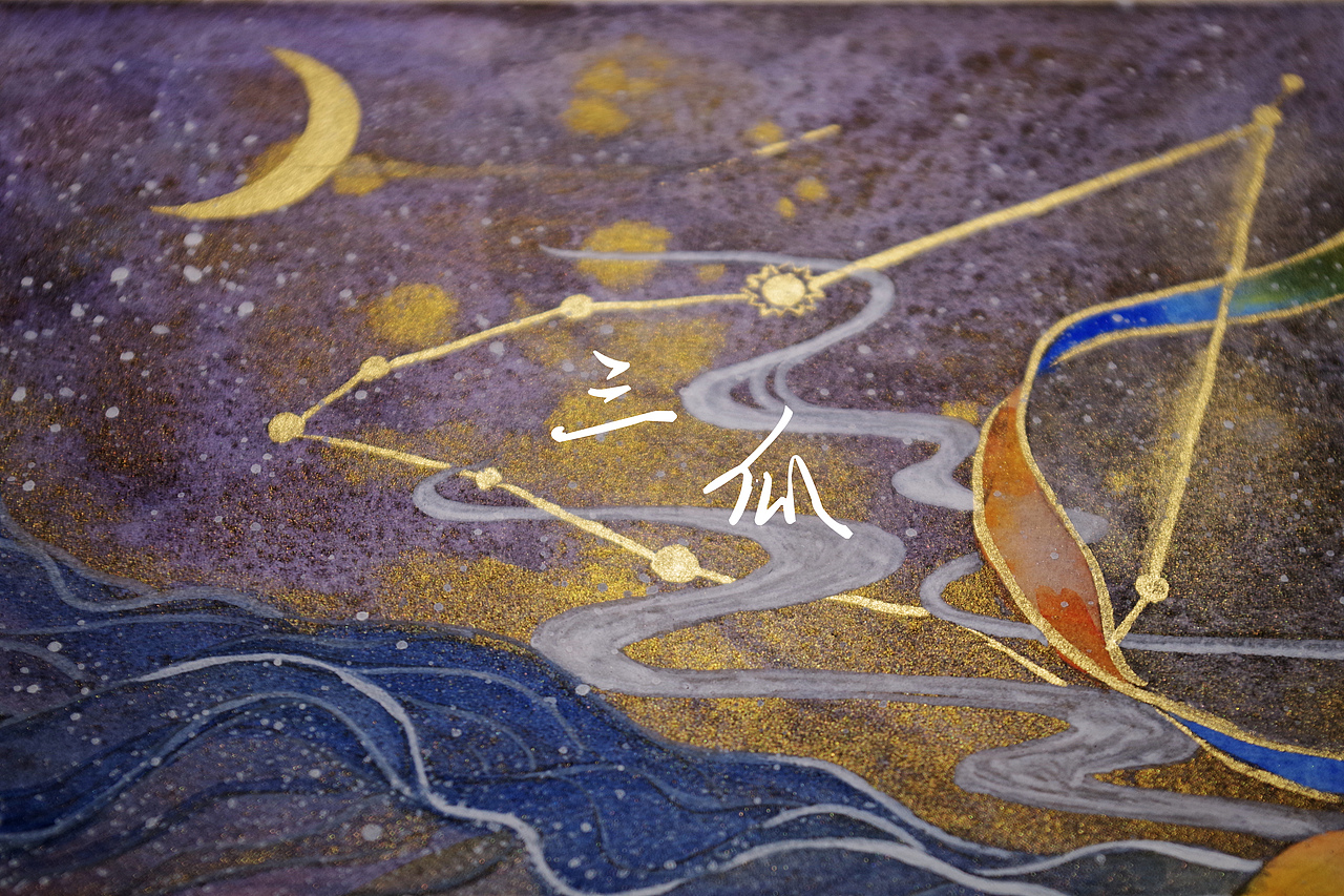 北方玄天虚日鼠