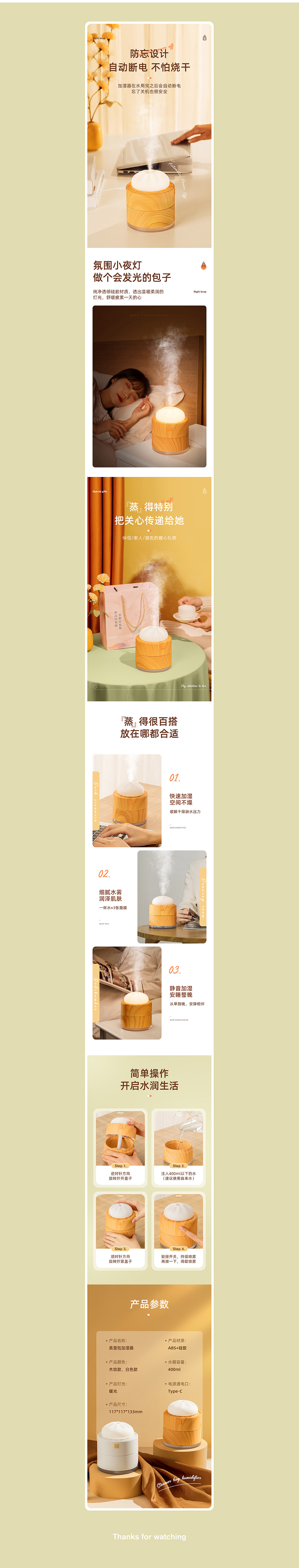 加湿器详情（图ZMjc1MzU2ODE2） - 电商 - 站酷设计师SilentLei原创素材 - 站酷ZCOOL