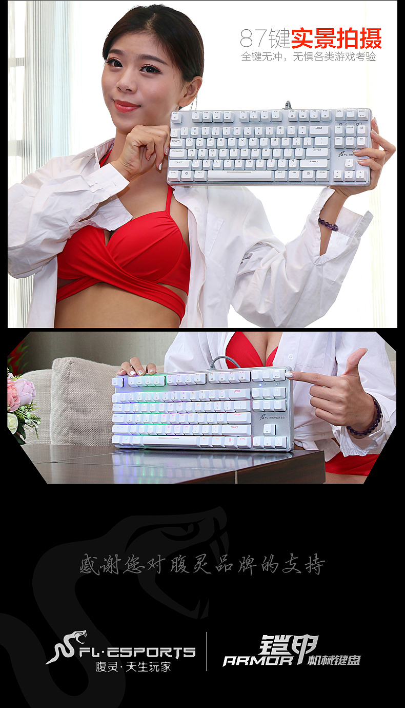 腹灵铠甲详情图