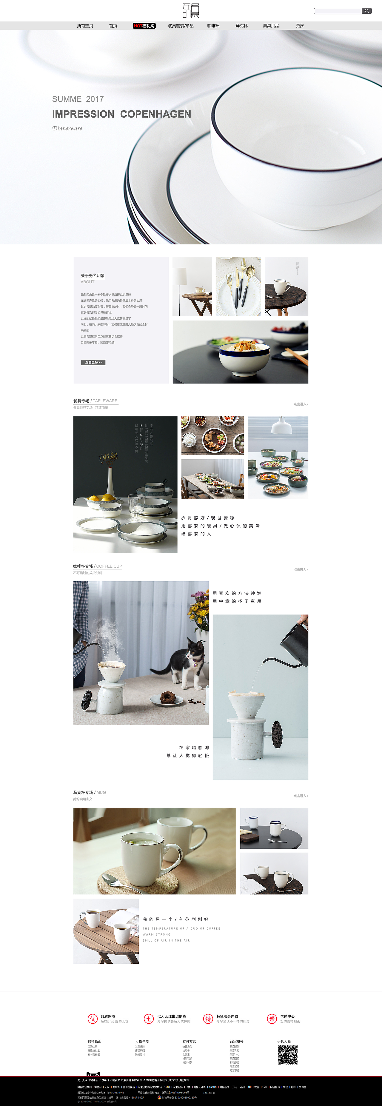 无名印象旗舰店（图ZOTcwODQ4OTI=） - 电商 - 站酷设计师放宽心原创素材 - 站酷ZCOOL