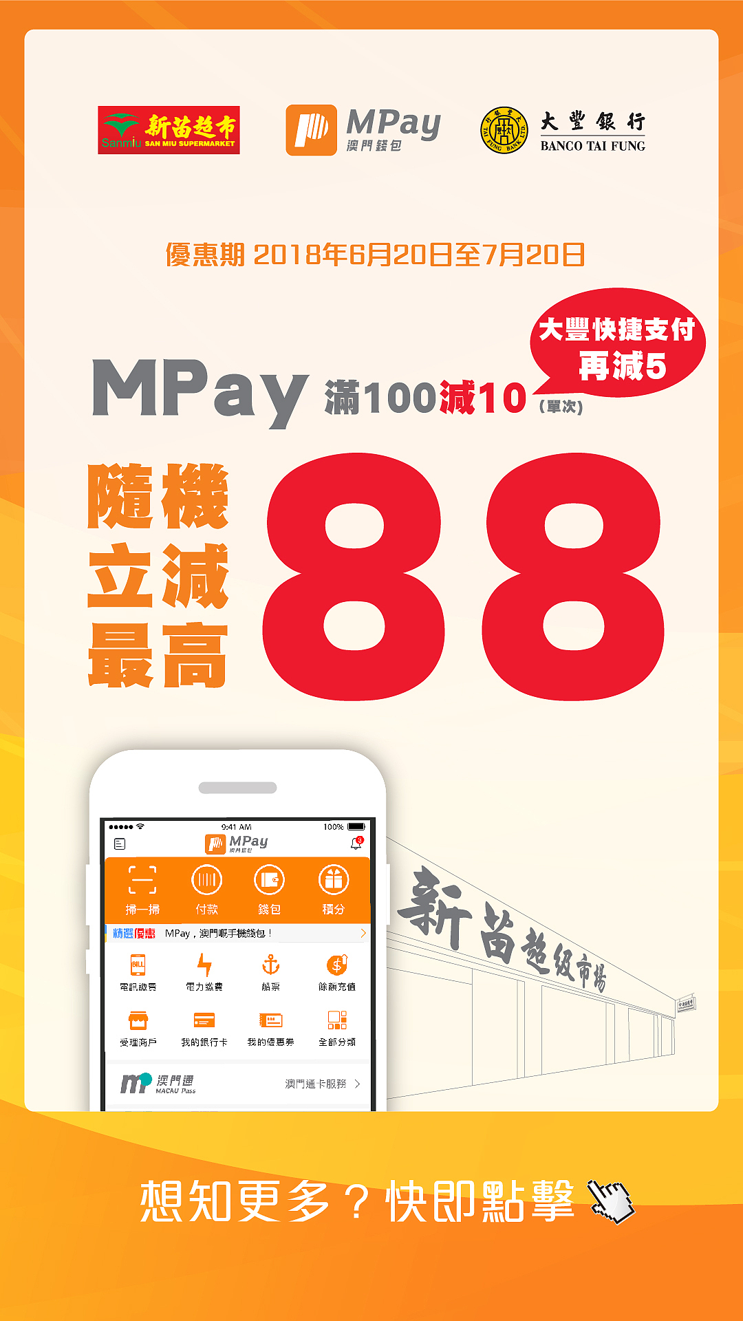 商户专题推广海报设计（图ZMTMzMjg3ODY0） - 品牌 - 站酷设计师水吉zhenjie原创素材 - 站酷ZCOOL