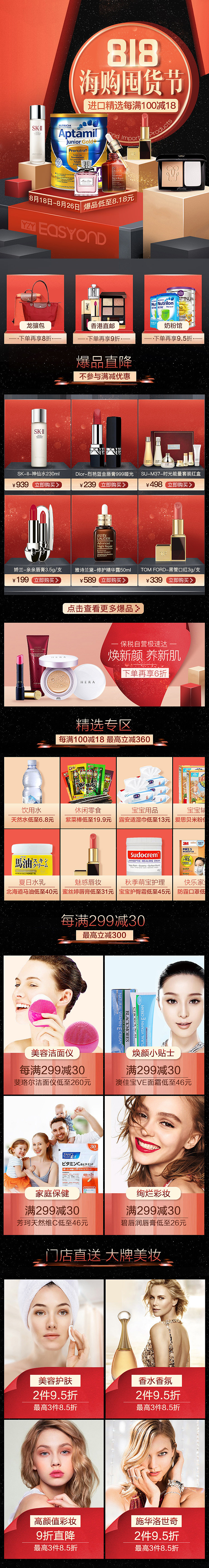 平面物料 海报 Banner设计