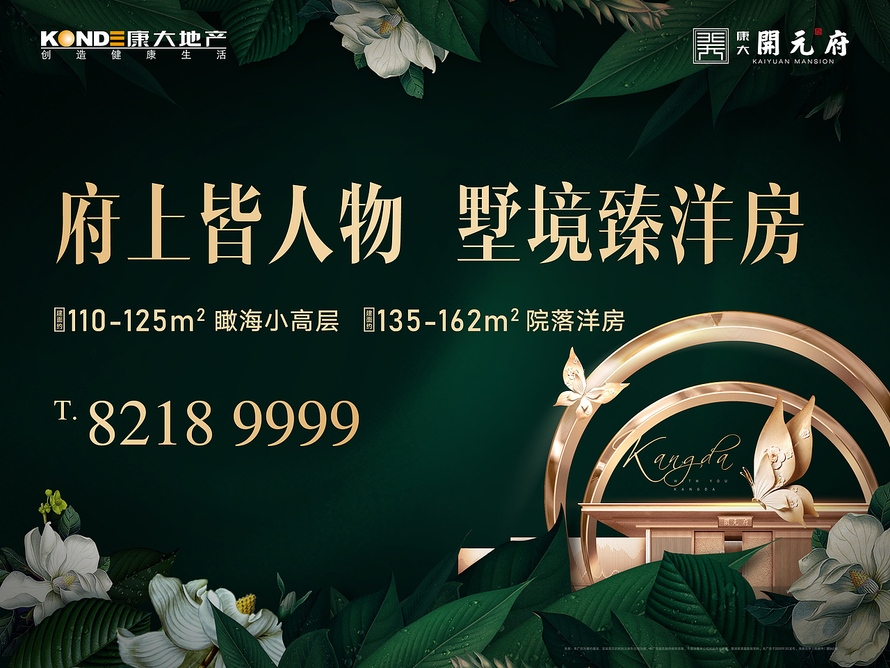 20200305-康大3月份阶段推广主画面（图ZMjA1MjMyMzEy） - 海报 - 站酷设计师yue2023原创素材 - 站酷ZCOOL