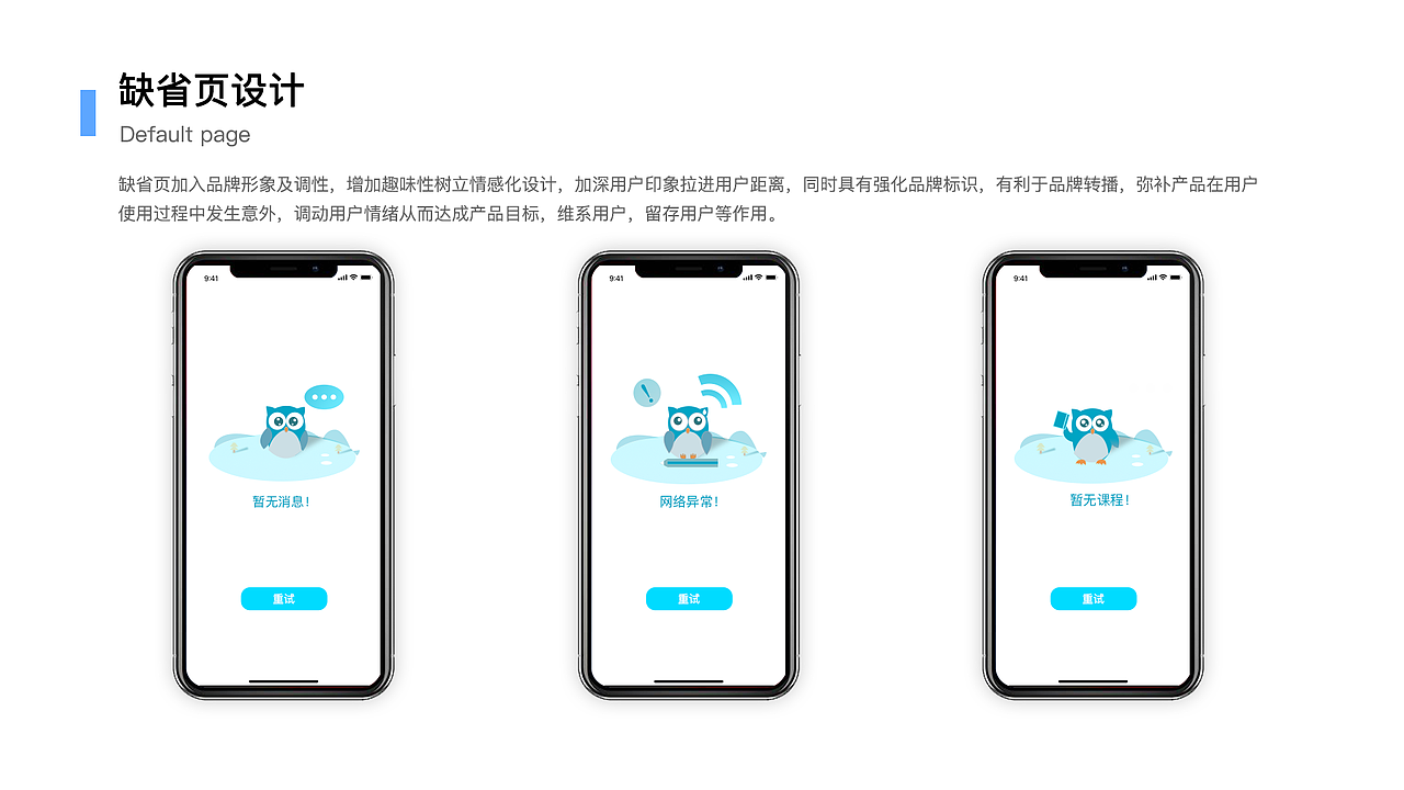 设计作品集（图ZMjI4MzExMjg0） - 交互/UE - 站酷设计师Give_11原创素材 - 站酷ZCOOL