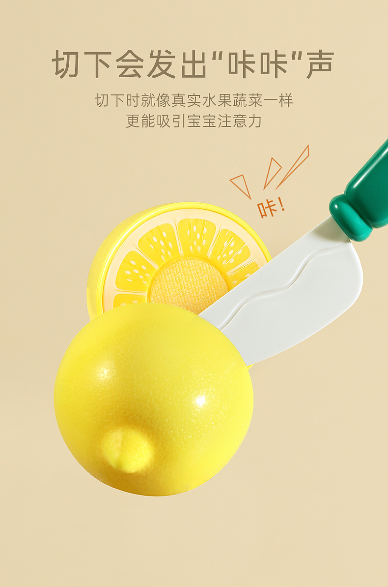切切乐食物玩具详情页（图ZMjgyMTMwMzE2） - 电商 - 站酷设计师多范原创素材 - 站酷ZCOOL