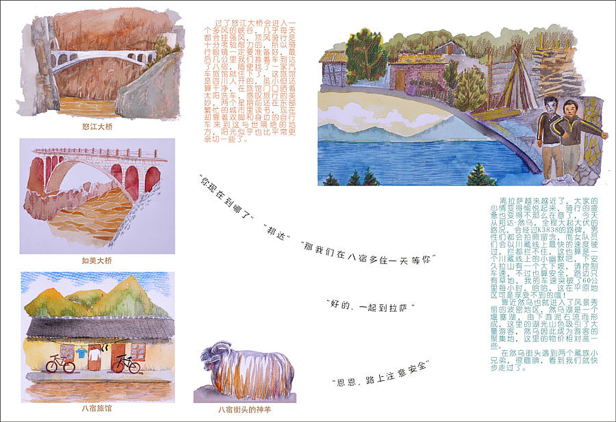 西藏游记#浙江理工大学#（图ZOTgxMTQyMA==） - 商业插画 - 站酷设计师浙江理工毕业展原创素材 - 站酷ZCOOL
