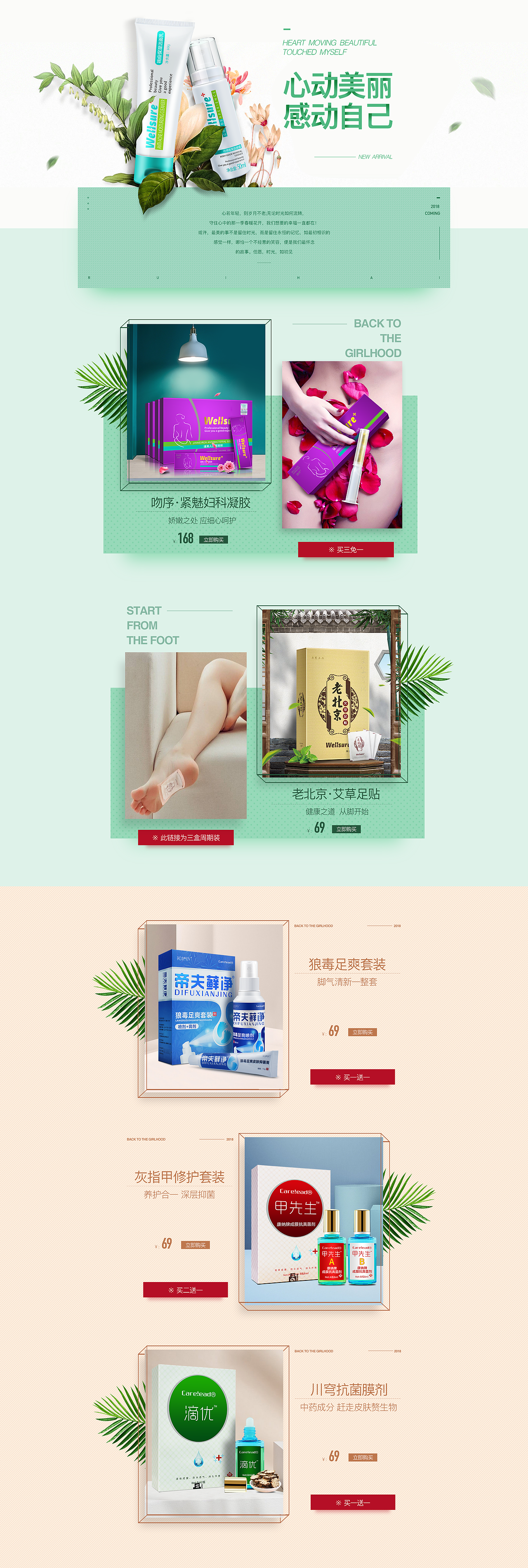 近期的一些首页