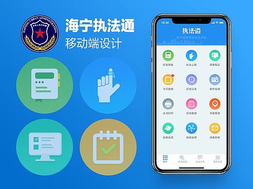 海宁数字城管执法app-执法问答模块设计