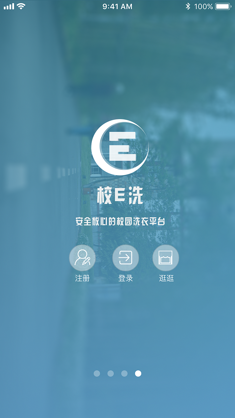 大学生洗衣平台服务APP设计（图ZMTE0Nzk1MzAw） - APP界面 - 站酷设计师终极怪原创素材 - 站酷ZCOOL