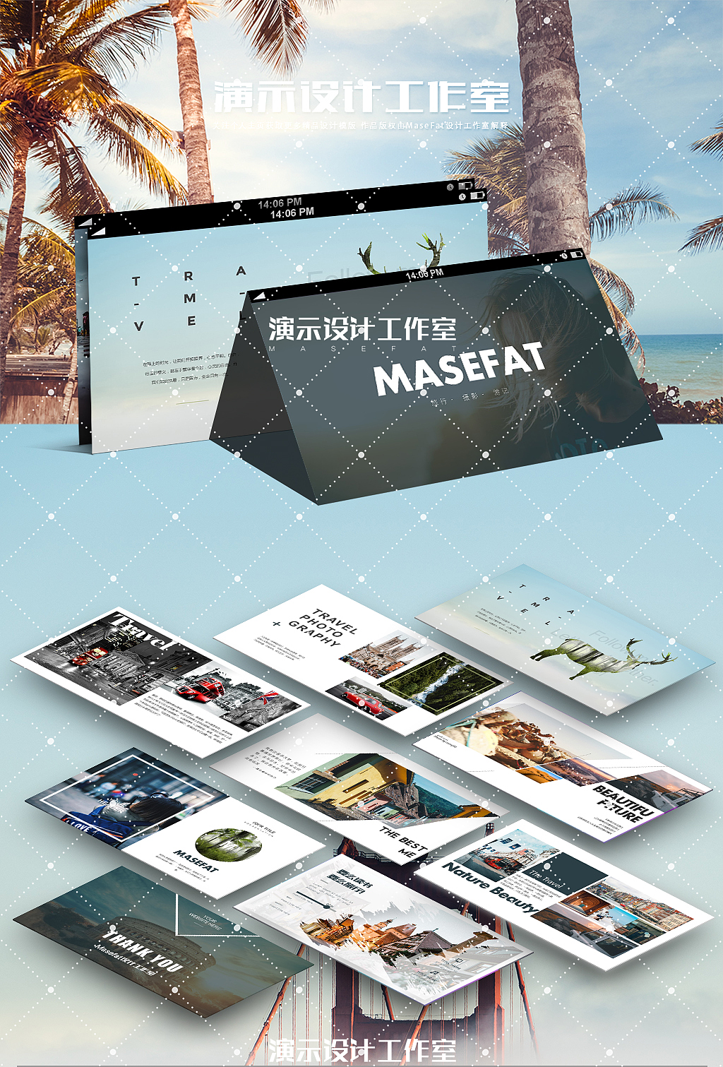 简约旅游摄影时尚杂志风旅游摄影创意排版PPT模板（图ZMTM5NjE1NzMy） - 品牌 - 站酷设计师MASEFAT工作室原创素材 - 站酷ZCOOL