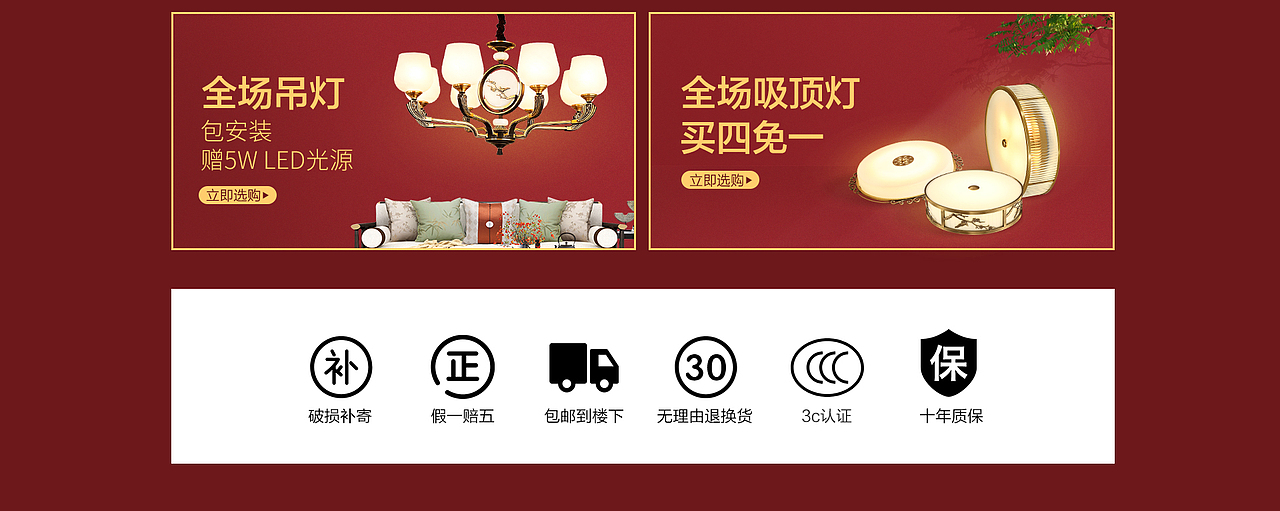 天猫首页-灯饰店铺活动-中式风格（图ZMTU2MjI5Mjgw） - 电商 - 站酷设计师紫乔要上进原创素材 - 站酷ZCOOL