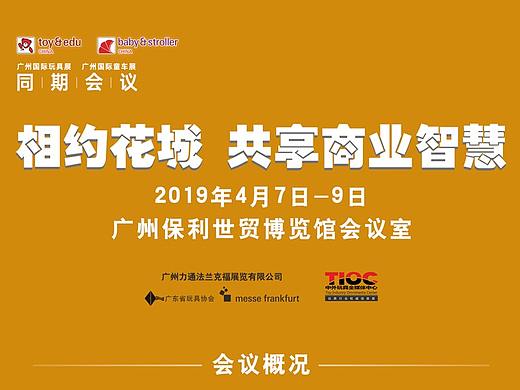 展会同期会议 论坛议程图 流程图 时间表（个人主页-ZNDQ3NDkxMTI=） - 信息图表 - 站酷设计师打趴不打烊原创素材 - 站酷ZCOOL