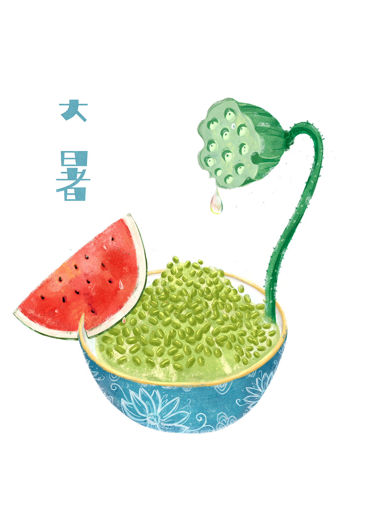 中国传统二十四节气之大暑