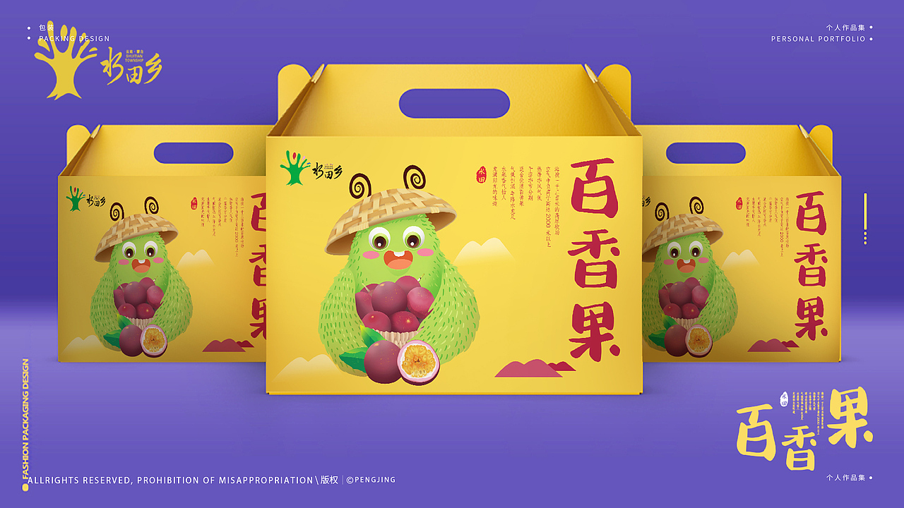 百香果包裝（圖ZMjczMjYzMDA0） - 商業(yè)插畫 - 站酷設(shè)計(jì)師yang羊仔原創(chuàng)素材 - 站酷ZCOOL