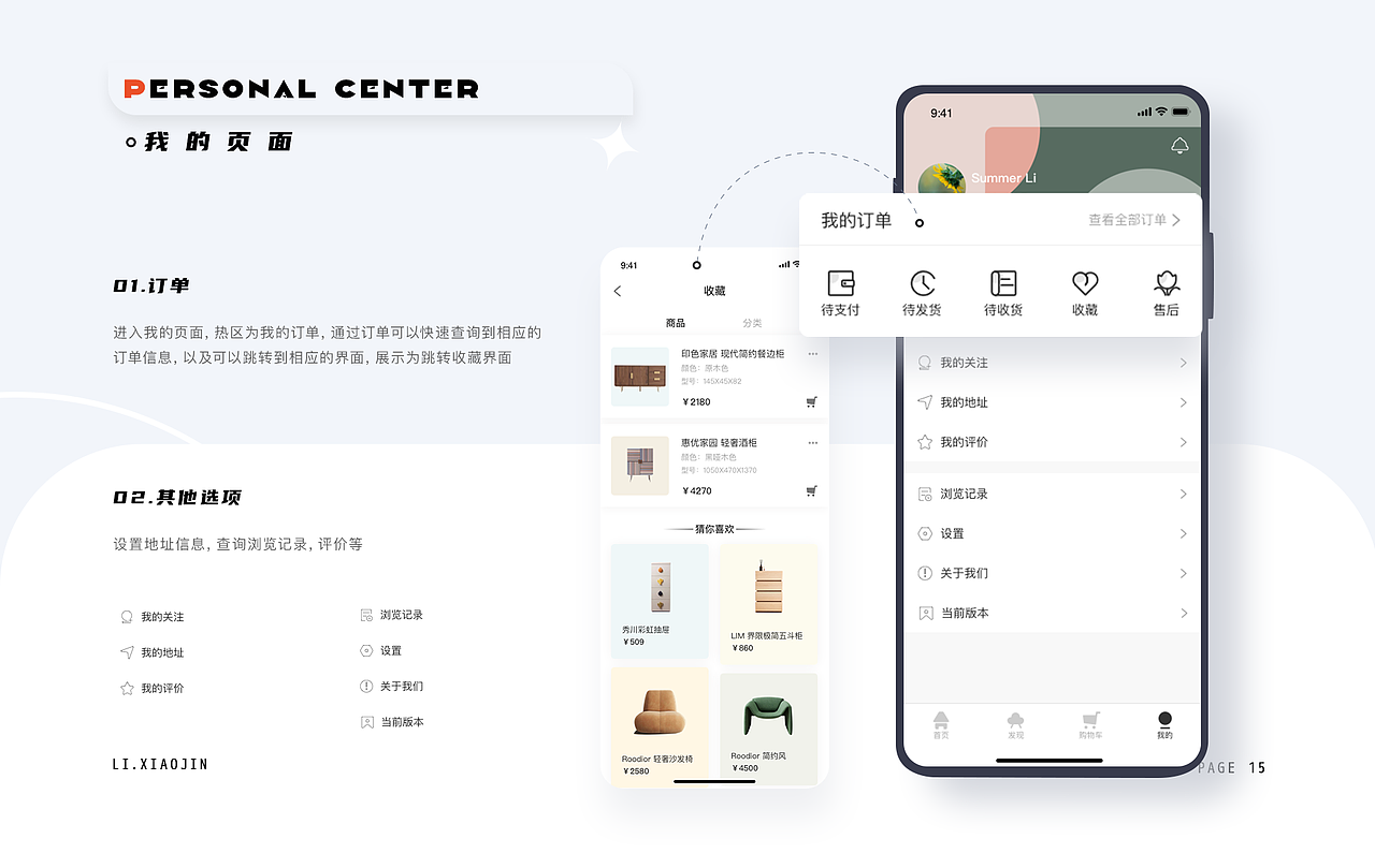 家具电商界面（图ZMjc0NjkyNTgw） - 软件界面 - 站酷设计师Li小金原创素材 - 站酷ZCOOL