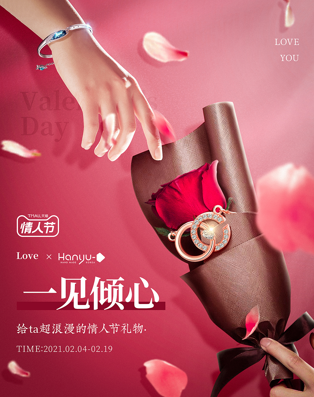 2021.214情人节首饰页面（图ZMjkwODc1MTY4） - 电商 - 站酷设计师無盡海原创素材 - 站酷ZCOOL