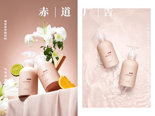 内衣洗液~创意视觉