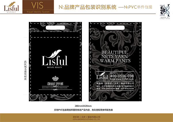 一套服装VI部分展示（图ZNDQ4NDQyMA==） - 品牌 - 站酷设计师刺柏寒音原创素材 - 站酷ZCOOL