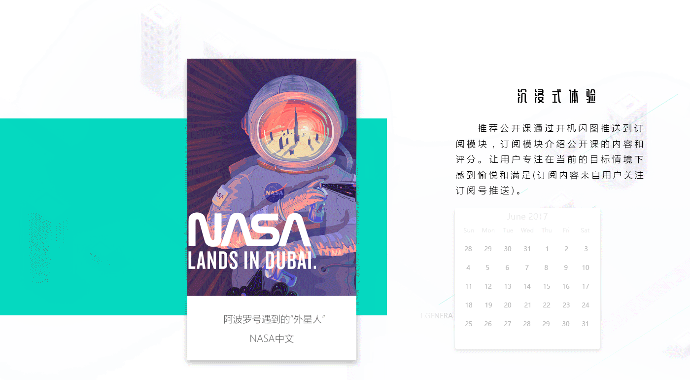 网易公开课UI Design（图ZODg4MTcxMjQ=） - APP界面 - 站酷设计师GNine原创素材 - 站酷ZCOOL