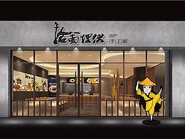 展示展览设计