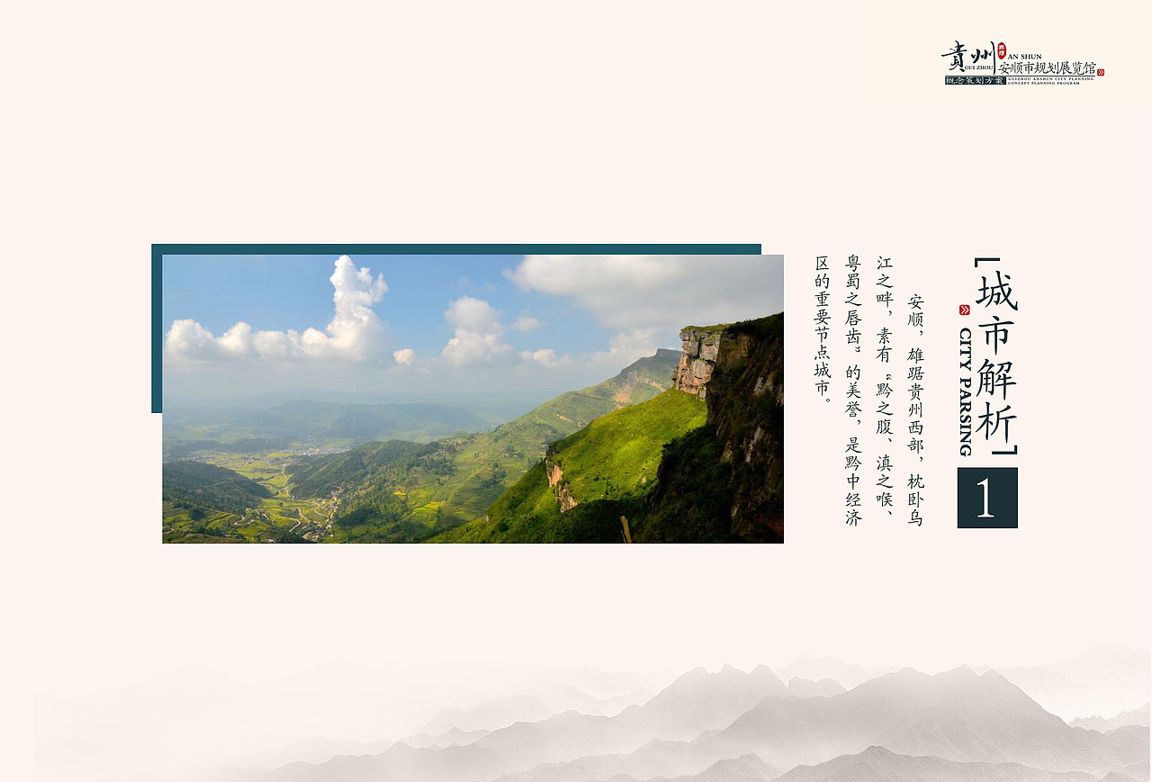 一个规划馆草案（图ZMjAwODQ3MDIw） - PPT/Keynote - 站酷设计师桥保原创素材 - 站酷ZCOOL