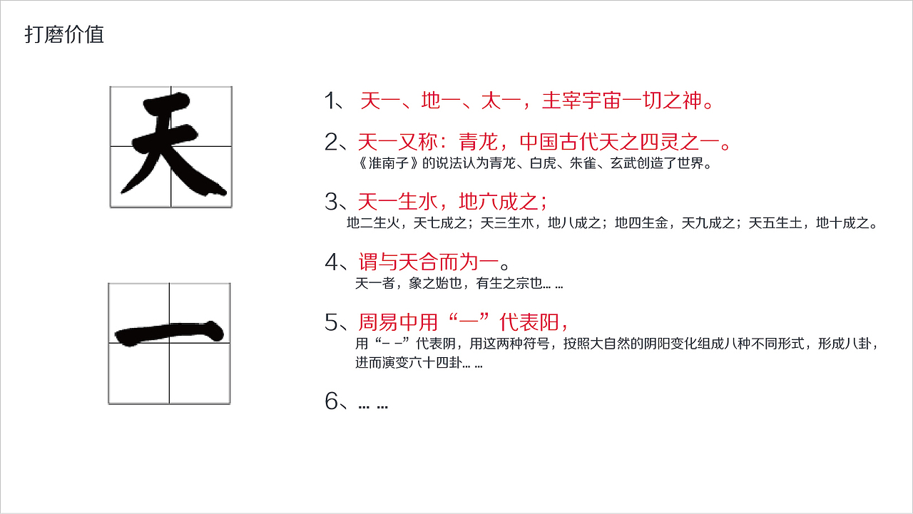 天一海研 大白鲨®️品牌设计(图ZMjU1ODk0NzUy) - 品牌 - 站酷设计师马涛品牌建造师原创素材 - 站酷ZCOOL