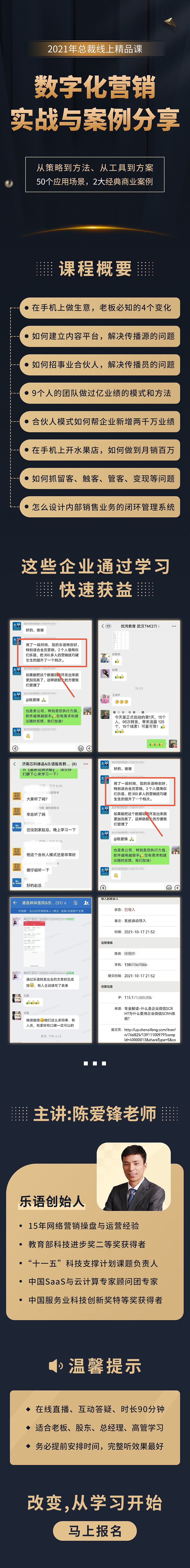 课程推广长图