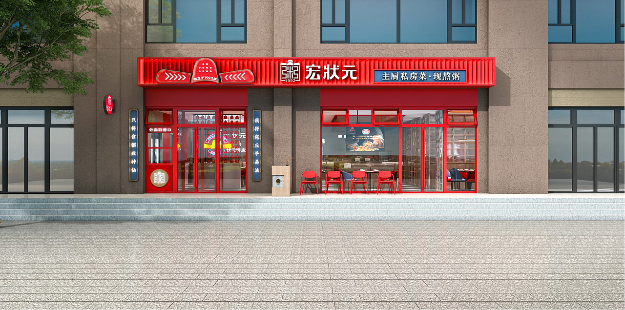 北京豆各庄-宏状元连锁店