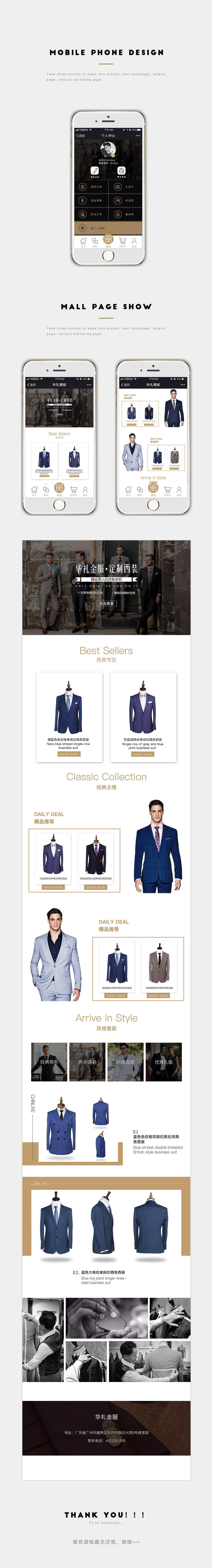 手机商城页面设计-男士西服（图ZMTExMTM4NTI4） - 移动端网页 - 站酷设计师阿宛原创素材 - 站酷ZCOOL