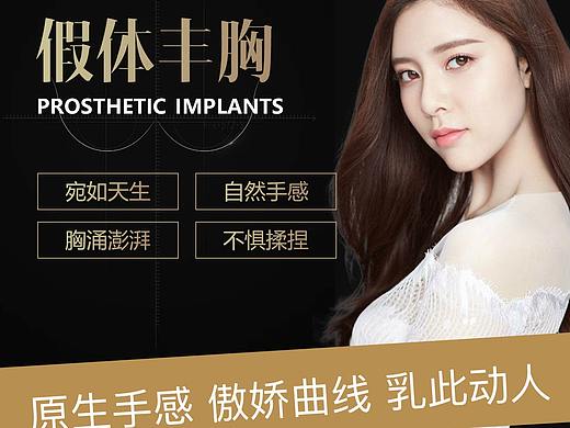 美团医美详情页