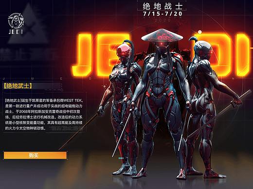 游戏UI-无尽战境虚拟项目练习