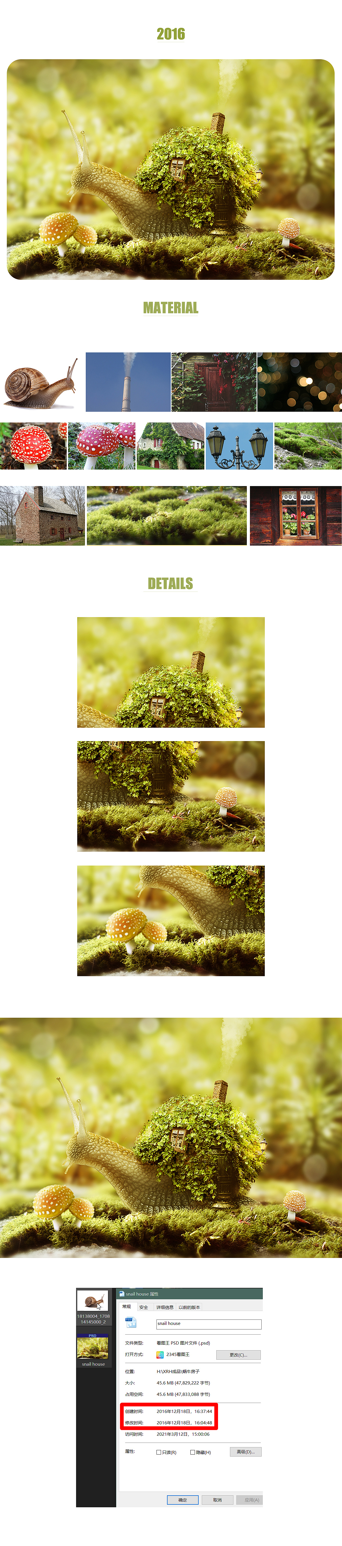 前几年的合成海报（图ZMjQ2NDg0MDMy） - 其他网页 - 站酷设计师出征pro原创素材 - 站酷ZCOOL