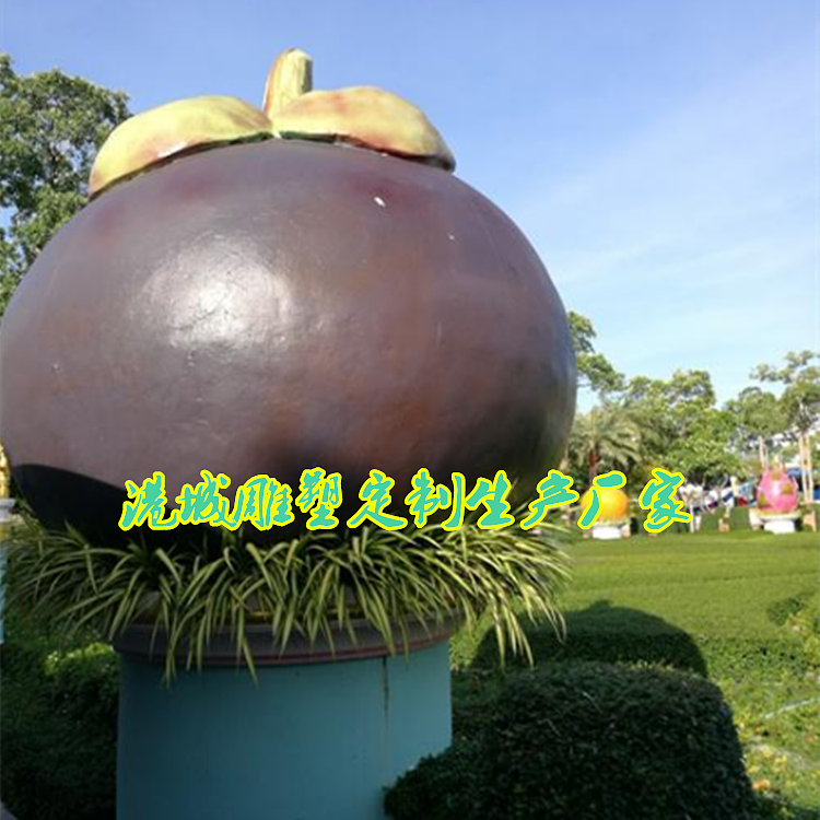 观光景区仿真水果玻璃钢大型山竹雕塑景观农场采摘园
