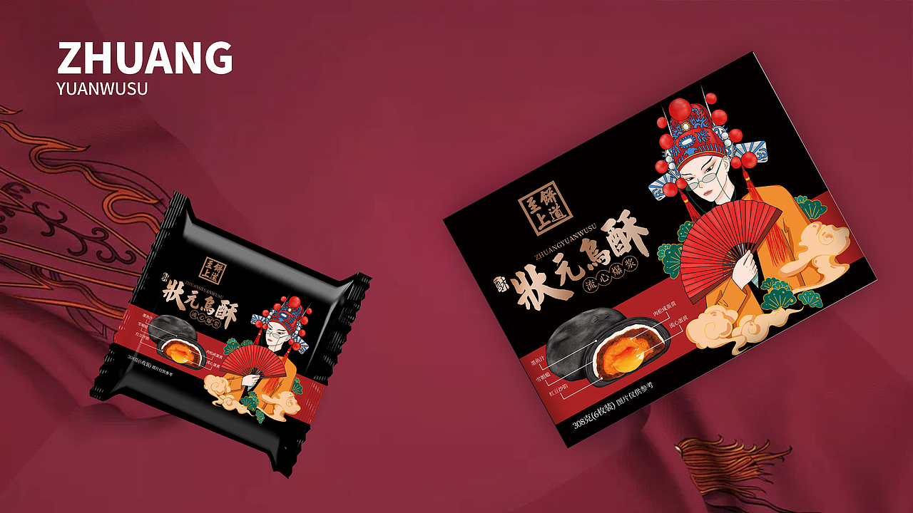 糕点类包装设计展示（图ZMjY5NzU3MTAw） - 包装 - 站酷设计师本時知物原创素材 - 站酷ZCOOL