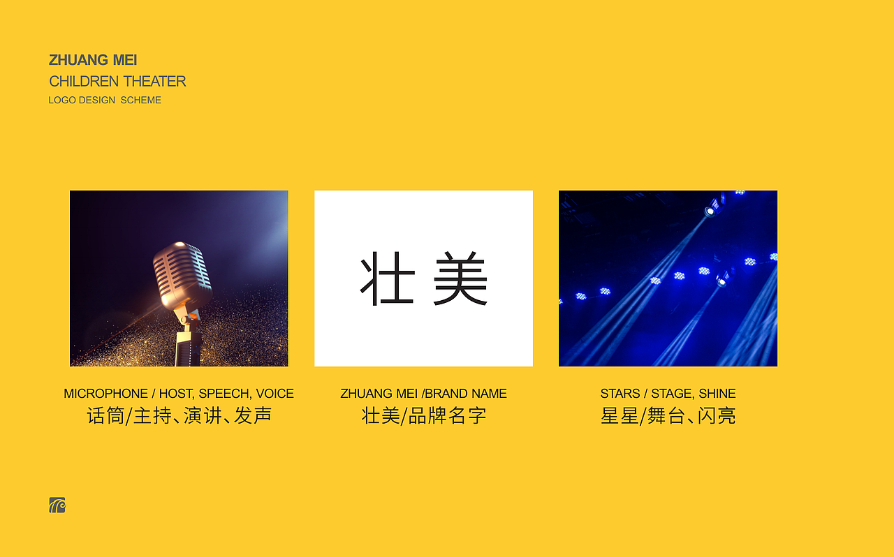 商标、标志、字体图形LOGO、教育LOGO、儿童LOGO设计