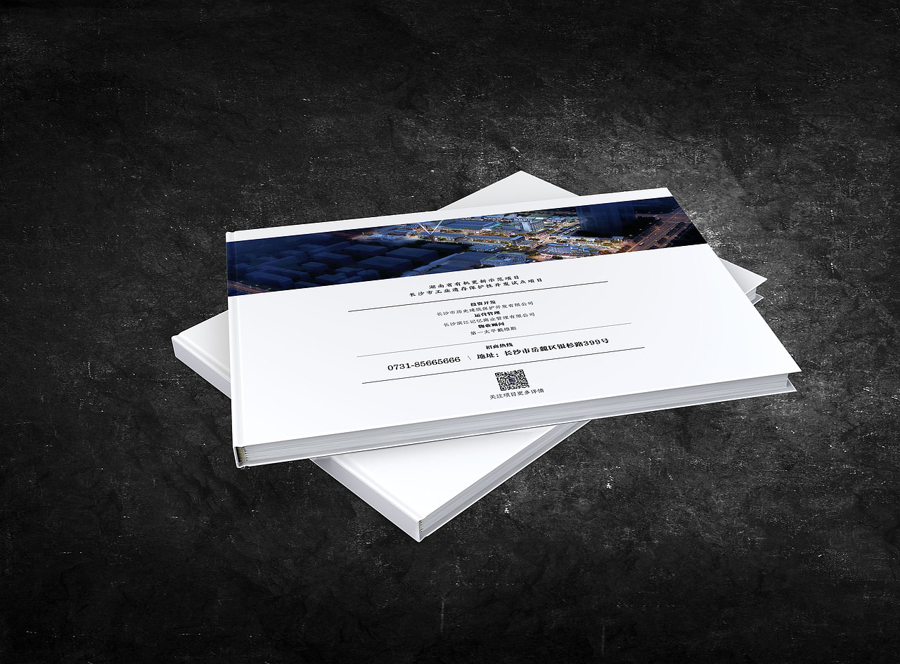 『锦秀拾光』招商手册