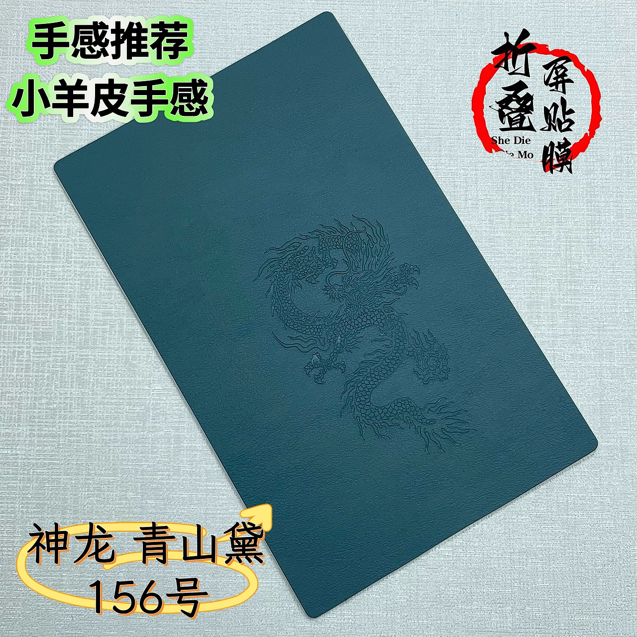 折叠屏手机贴膜素皮图库全集