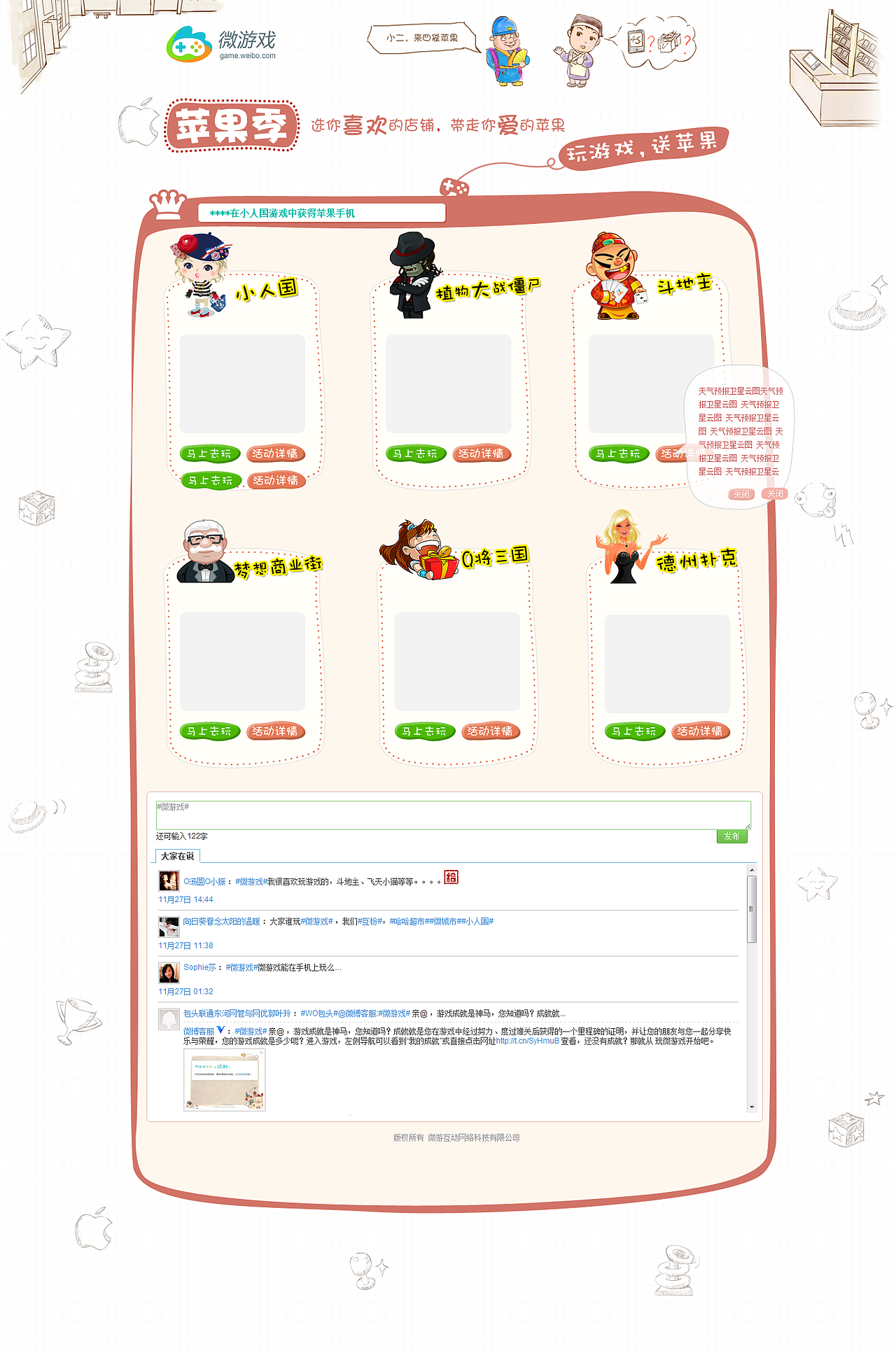 苹果季专题设计（图ZNTk3NTQyOA==） - 图标 - 站酷设计师348411567原创素材 - 站酷ZCOOL