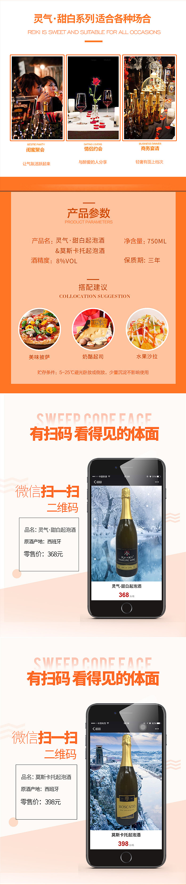 红酒类海报 详情图 红酒详情页 红酒活动（图ZODY4MzA1ODQ=） - 品牌 - 站酷设计师daitianyang101原创素材 - 站酷ZCOOL